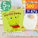 【マラソン限定クーポン配布中!】出産祝い カタログギフト のびのび Baby 5つ選べる みてみて!コース & 今治タオル 名入れミッフィースタイセット 2万円...