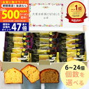 【マラソン限定クーポン配布中!】退職 お菓子 プチギフト お礼 カナルチェ ケーキ セット 6〜24個 3種類アソート【大量 個包装 挨拶 大容量 御供 お供え 御供 手土産 詰め合わせ 内祝い お世話になりました 産休 金澤兼六製菓 石川 北陸応援 2000円 3000円 4000円】