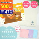 【マラソン限定クーポン配布中!】出産祝い カタログギフト えらんで Baby 5つ選べる わくわくコース & 今治タオル ハンカチ セット 名入れ 3万円 【カ...
