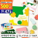 【マラソン限定クーポン配布中!】リニューアル 出産祝い カタログギフト ベビーもママも楽しい! おめでとセレクション ギフトセット 出産 祝い ギフト おもちゃ...