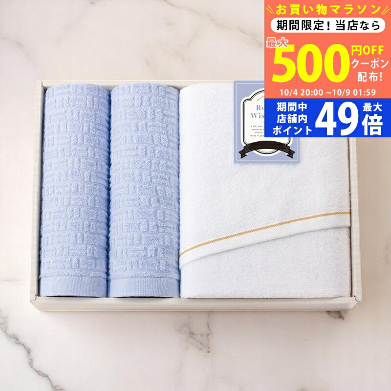 【マラソン限定クーポン配布中!】ロイヤルウィステリア バス・ハンドタオルセット [34050] / 内祝い お返し 香典返し 出産内祝い 結婚内祝い ギフト 父の日 敬老の日 お礼 お祝い お中元