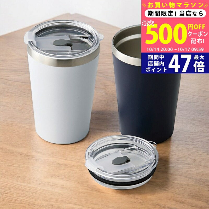 【マラソン限定クーポン配布中!】アミーホーム ペアカップインタンブラー/AM-1743 金属洋食器 ステン洋食器 内祝い お祝い お礼 出産内祝い 結婚内祝い ギフト お返し