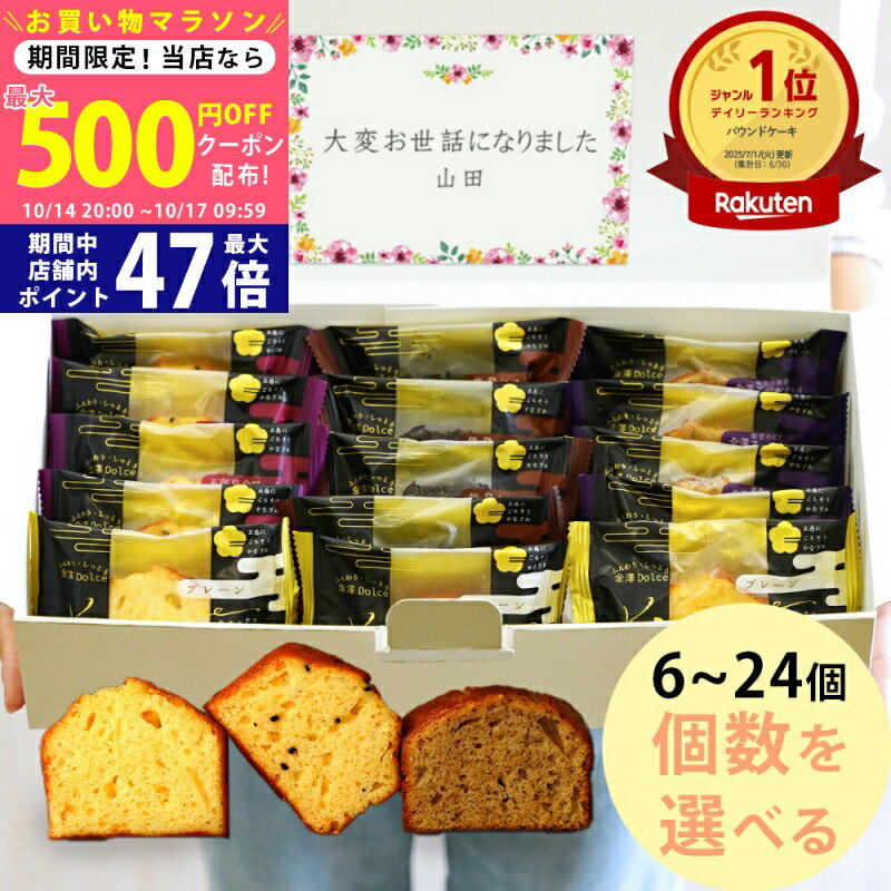 【14日15日ポイント3倍！】退職 お菓子 プチギフト お礼 カナルチェ ケーキ セット 6〜24個 3種類アソート【大量 個包装 挨拶 大容量 御供 お供え 御供 手土産 詰め合わせ 内祝い お世話になりました 産休 金澤兼六製菓 石川 北陸応援 2000円 3000円 4000円】