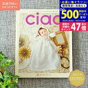 【マラソン限定クーポン配布中!】出産内祝い カタログギフト ciao チャオ ほほえみ コース 1万円 【のし ラッピング ギフト包装 メッセージカード 名入れカード 無料】お祝いの お返し Ciao 赤ちゃん 出産 お礼 内祝 ギフト 《》 L2