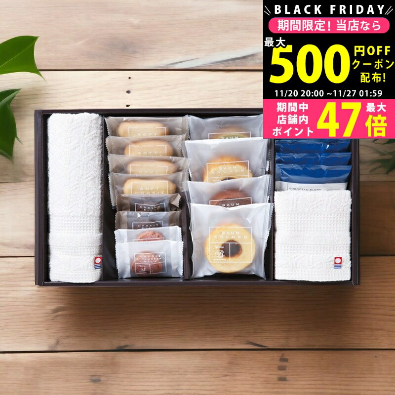 【クーポンでお得!BLACK FRIDAY限定】 andバウム クラッシーギフトセット/AND-C50 食料品 洋菓子 焼き..