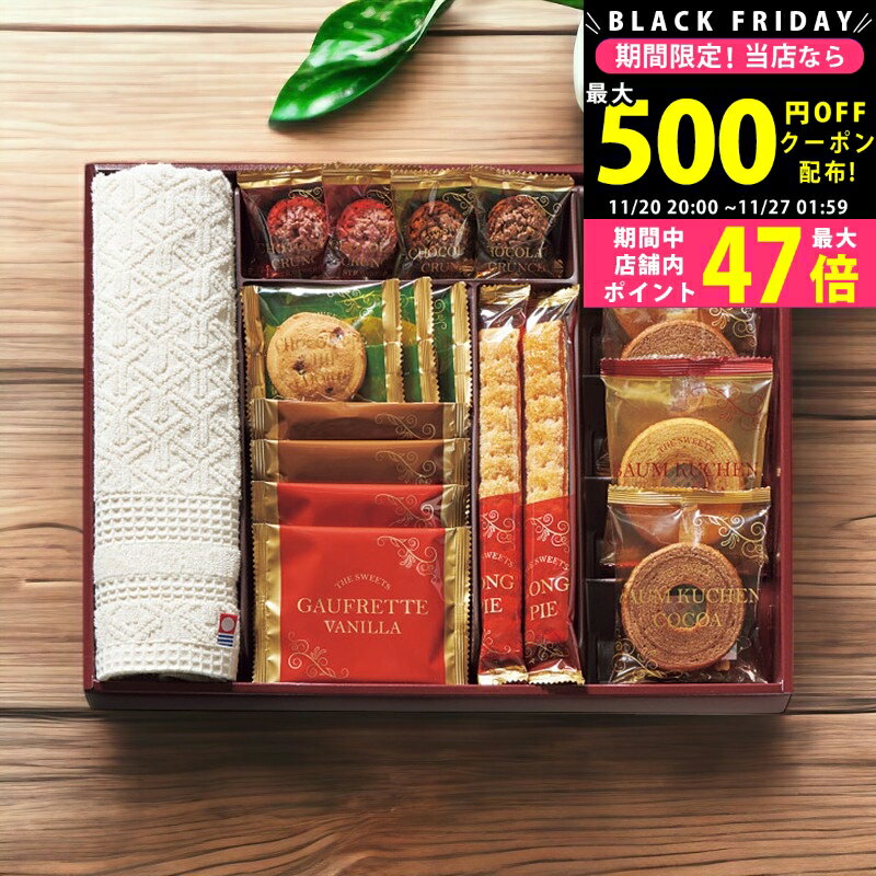【クーポンでお得!BLACK FRIDAY限定】 スイーツアソート+S 今治タオル組合せギフト/ZSA-30TAR 食料品 ..
