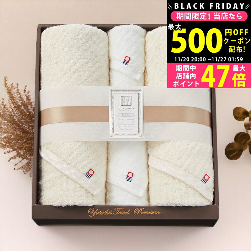 【クーポンでお得!BLACK FRIDAY限定】極ふわ やさしいたおる ベーシックライン ロングバス・フェイスタオルセット/ ベージュ YTPB-241300BE タオル製品 タオルセット バスタオル フェイスタオル ふわふわ ふんわりな今治タオル 赤ちゃんにも優しい肌触り