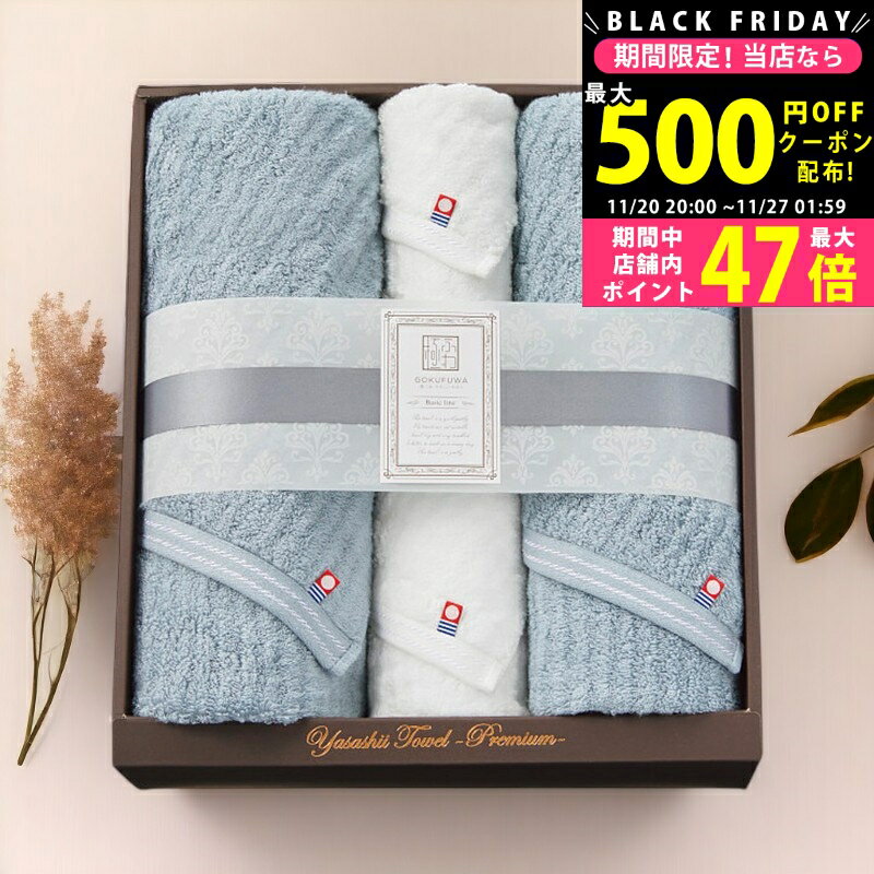 【クーポンでお得!BLACK FRIDAY限定】極ふわ やさしいたおる ベーシックライン ロングバス・フェイスタオルセット/ ライトブルー YTPB-241300LB タオル製品 タオルセット バスタオル フェイスタオル ふわふわ ふんわりな今治タオル 赤ちゃんにも優しい肌触り
