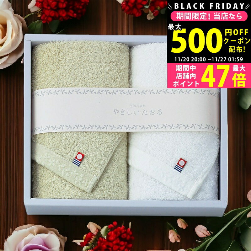 【クーポンでお得!BLACK FRIDAY限定】やさしいたおる フェイスタオル2枚セット/ グリーン YT-24220G タオル製品 フェイスタオル 優しい肌触り 今治タオル 内祝い お祝い お礼 出産内祝い 結婚内祝い ギフト お返し