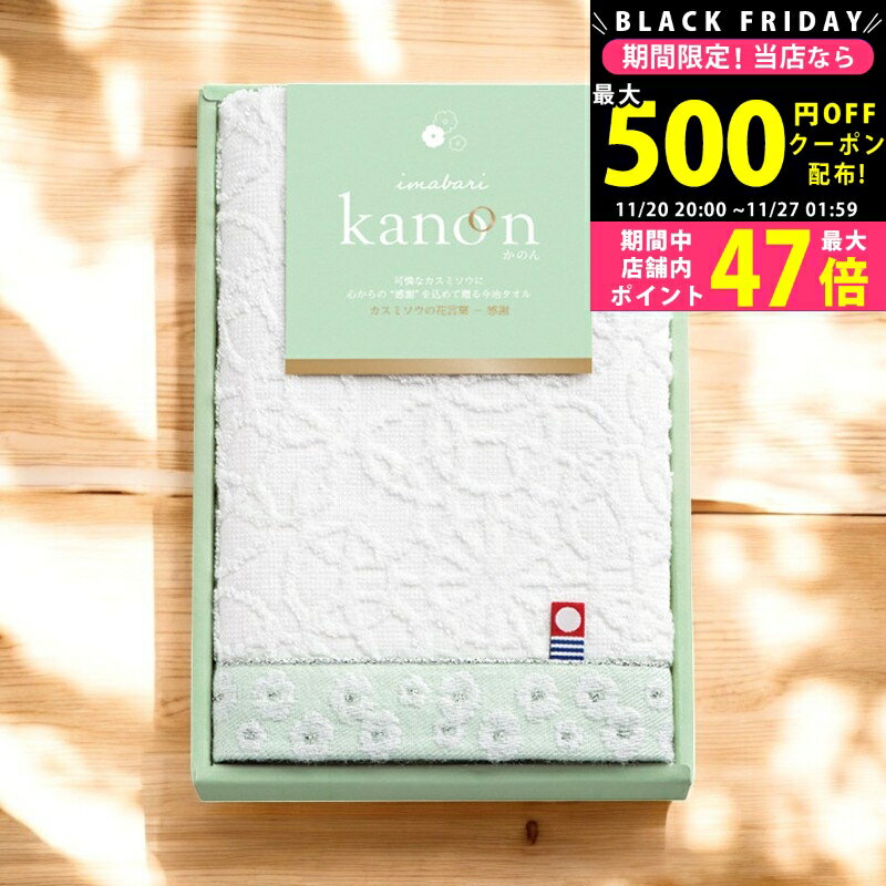 【クーポンでお得!BLACK FRIDAY限定】今治かのん フェイスタオル/ ホワイト 68013F1 タオル製品 フェイスタオル ジャカード織 内祝い お祝い お礼 出産内祝い 結婚内祝い ギフト お返し