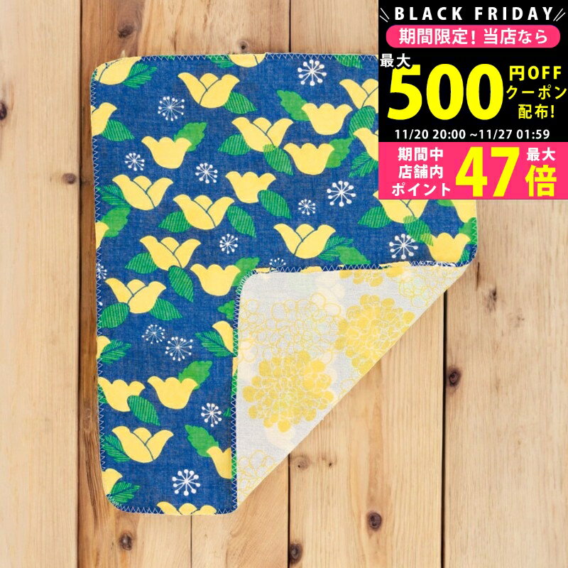【24日25日P5倍☆クーポンも配布中】くろちく 両面ガーゼハンカチ/ 黄檗花 42202906 繊 ...