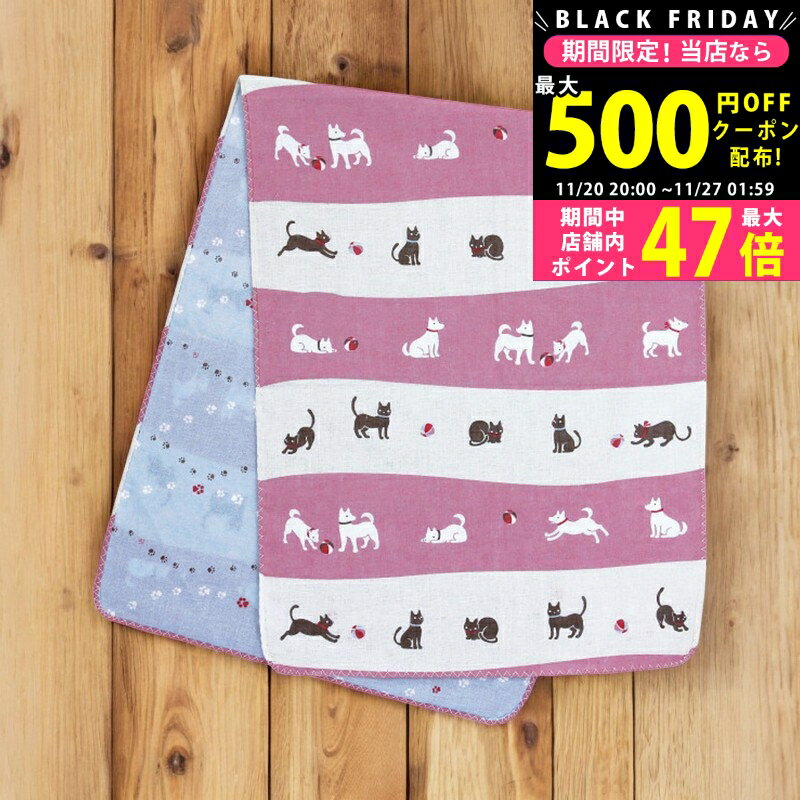 【24日25日P5倍☆クーポンも配布中】くろちく 両面ガーゼてぬぐい/ 犬と猫 40906714 繊 ...
