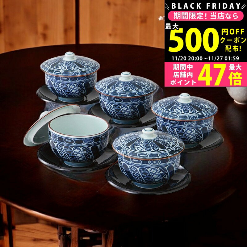 【クーポンでお得!BLACK FRIDAY限定】波佐見焼 染付祥瑞 茶托付汲出揃/623702 和陶器 和陶湯呑み 茶托..
