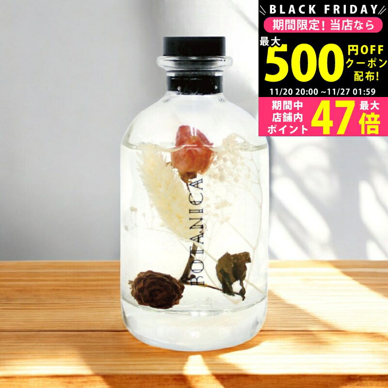 【クーポンでお得!BLACK FRIDAY限定】フルールクレールディフューザー/ ローズ OND-050RO 台所 日用品 収納 家庭日用品 日用品雑貨 お歳暮 冬ギフト 内祝い お祝い お礼 出産内祝い 結婚内祝い ギフト お返し