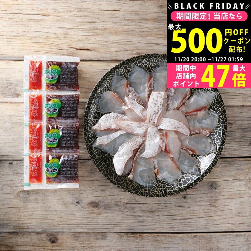 【24日25日P5倍☆クーポンも配布中】九州産天然真鯛のしゃぶしゃぶ鍋【産直ギフト 冷凍便】/SA-MS 食料..