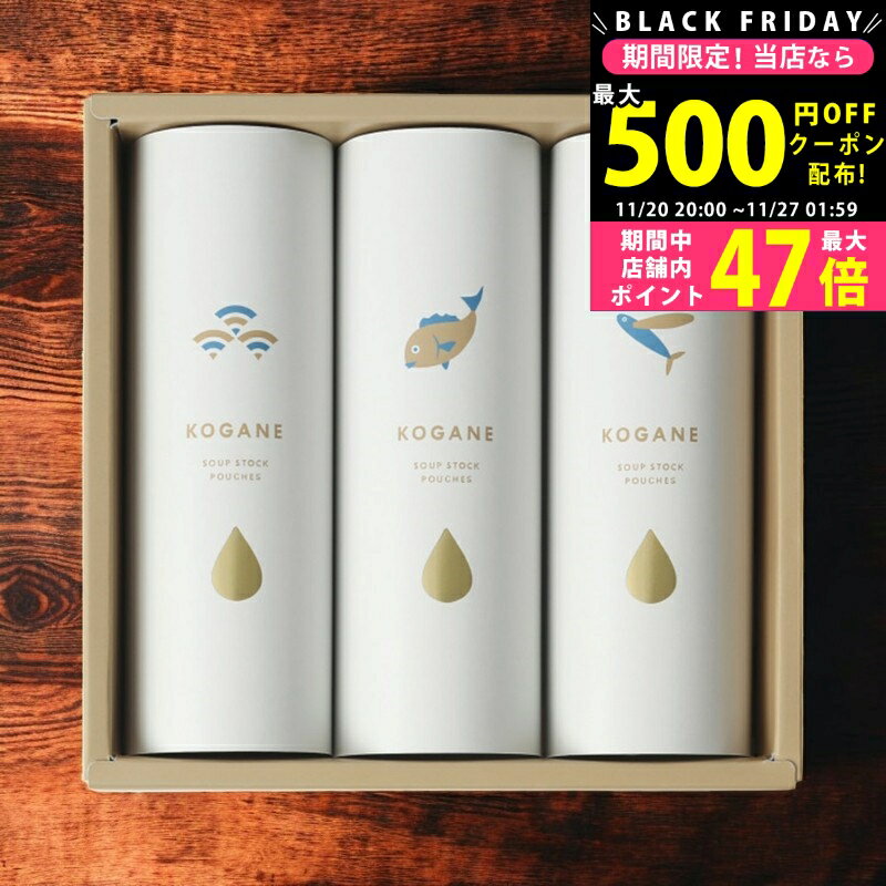【クーポンでお得!BLACK FRIDAY限定】KOGANE-C9/8043KOGANE-C9 食料品 かつお節 だし 昆布 だしパック ..