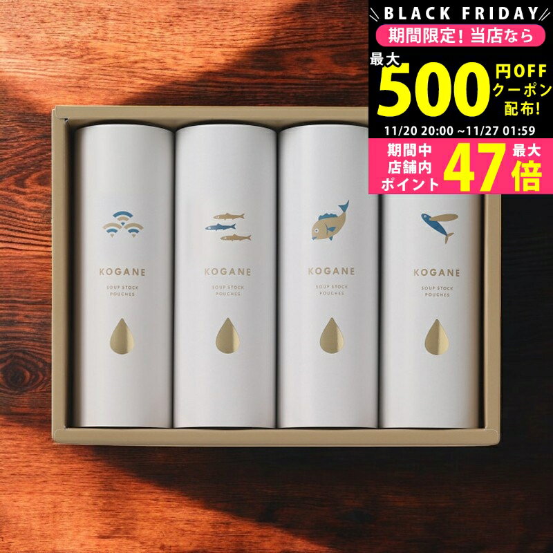 【クーポン配布中!BLACK FRIDAY限定】KOGANE-C12/8026KOGANE-C12 食料品 かつお節 だし 昆布 だしパッ..