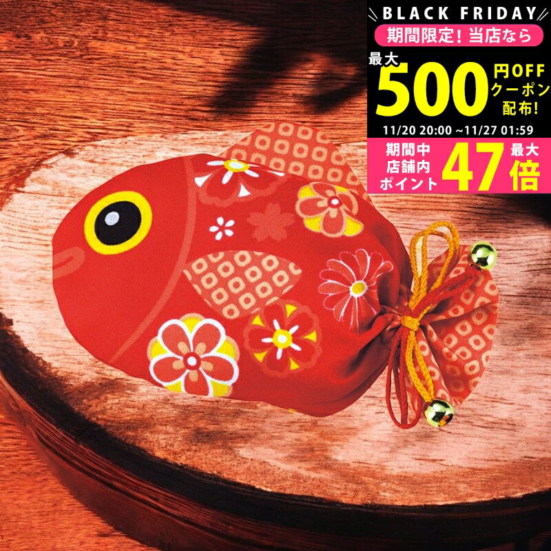 【19日20日P5倍☆クーポンも配布中】柳屋本店 『めで鯛巾着』/MK-10Y 食料品 かつお節 だし 昆布 多品種..