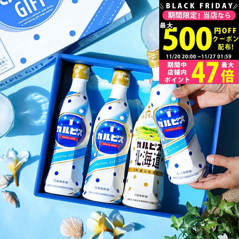 【限定クーポン配布中!】 【最短当日出荷】 カルピス （4本）原液 希釈用 /CN20P/4 乳製品 乳酸菌飲料 ..