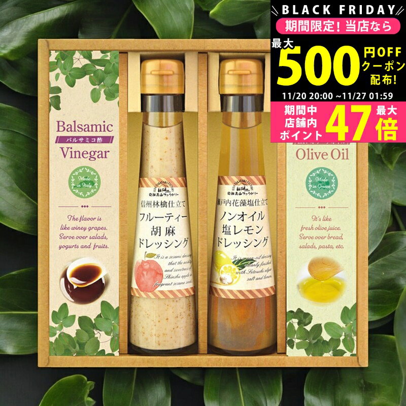 【24日25日P5倍☆クーポンも配布中】飛騨高山ファクトリー すこやかドレッシングとオリーブオイル&ビネ..
