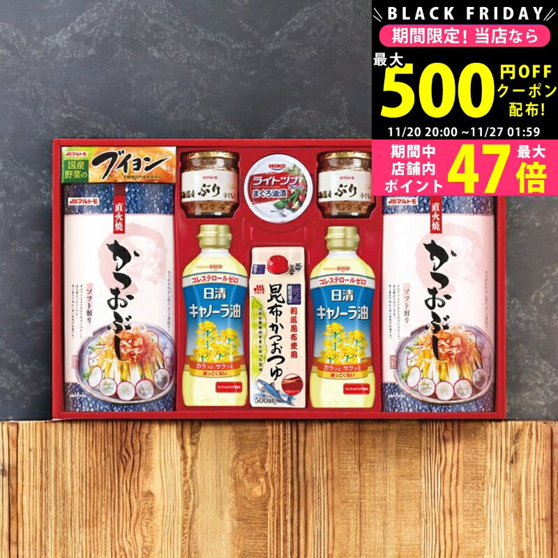【クーポン配布中!BLACK FRIDAY限定】マルトモ バラエティギフト/CR-50A 食料品 かつお節 だし 昆布 多..