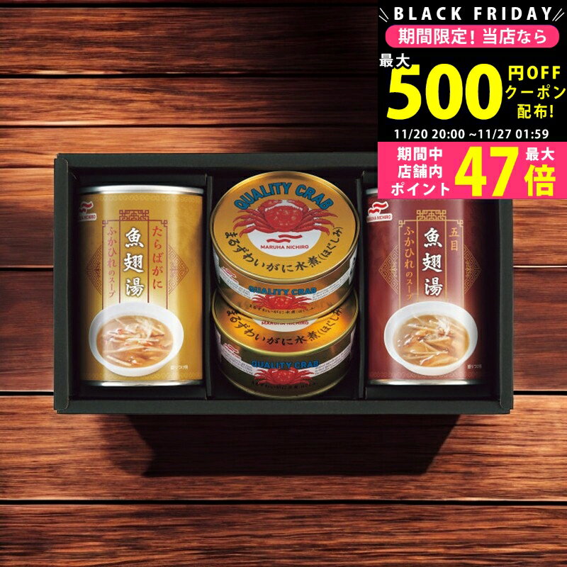 【24日25日P5倍☆クーポンも配布中】マルハニチロ ふかひれスープ・かに缶詰詰合せ/FZ-30S 食料品 缶詰 ..
