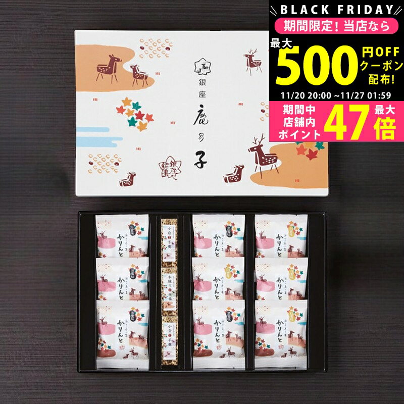 【19日20日P5倍☆クーポンも配布中】銀座鹿乃子 和菓子詰合せ [KYM-G] / 内祝い お返し ...