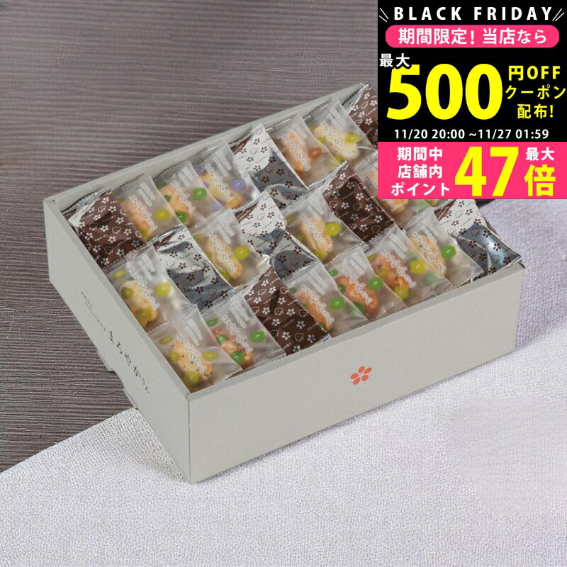 【クーポンでお得!BLACK FRIDAY限定】天然水おかき まろやかさん（280g） [TM‐30S] / お歳暮 冬ギフト 内祝い お返し 出産内祝い 結婚内祝い ギフト お礼 お祝い お中元 香典返し 贈答用 おしゃれ(4)