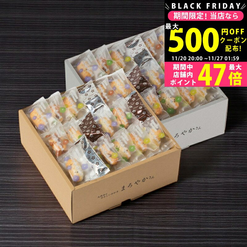 【クーポンでお得!BLACK FRIDAY限定】 天然水おかき まろやかさん（420g） [TM‐50S] / お歳暮 冬ギフト 内祝い お返し 出産内祝い 結婚内祝い ギフト お礼 お祝い お中元 香典返し 贈答用 おしゃれ(4)