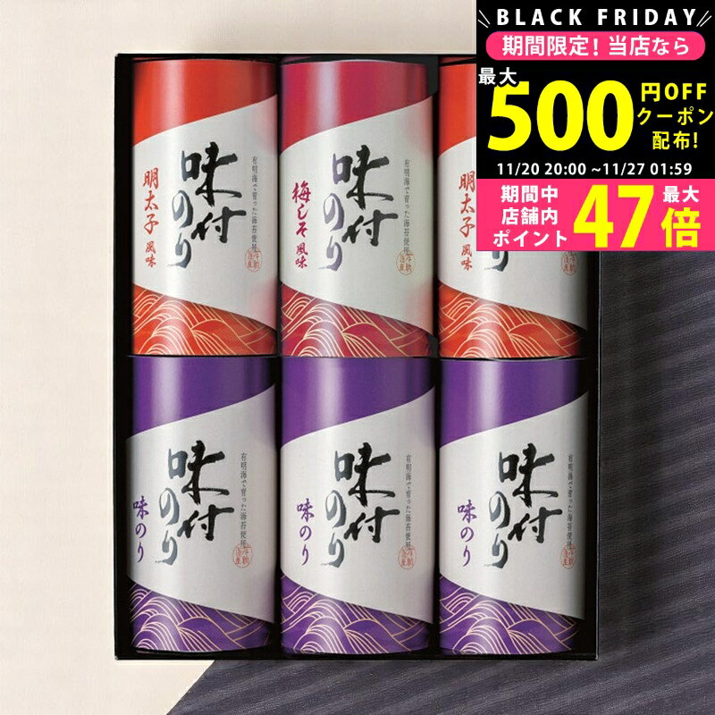 【クーポン配布中!BLACK FRIDAY限定】恵味満彩 味付のり詰合せ [YEL-30] / 内祝い お返し 香典返し 出..