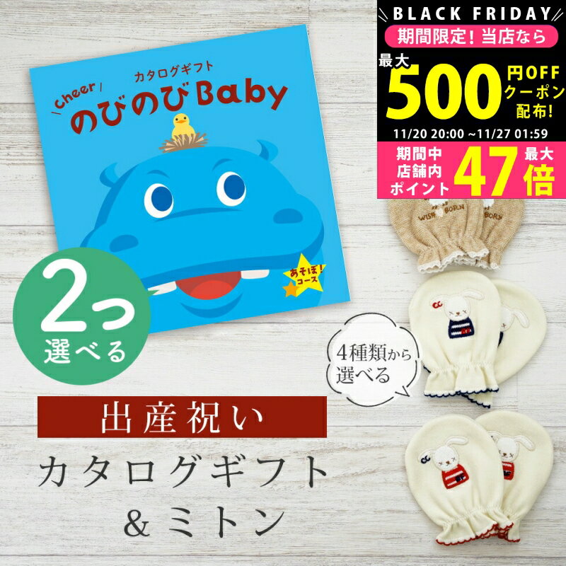 ڥݥǤ!BLACK FRIDAY лˤ ե ΤӤΤ Baby 2٤ ܡ ߥȥ å 1 2 ...