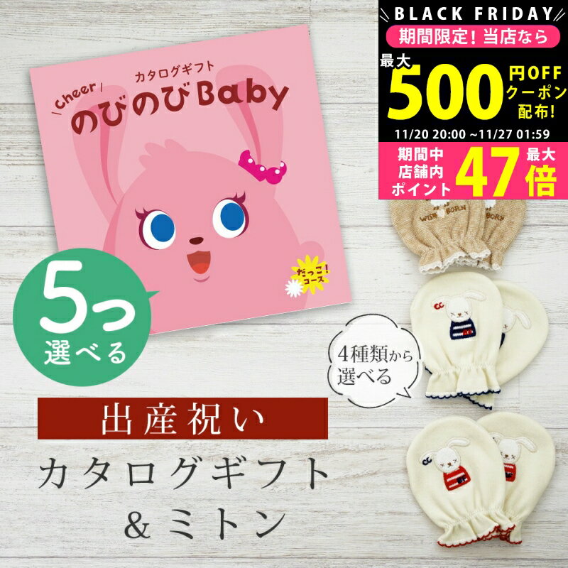 ڥݥǤ!BLACK FRIDAY лˤ ե ΤӤΤ Baby 5٤ ä ߥȥ å 10  ٥...
