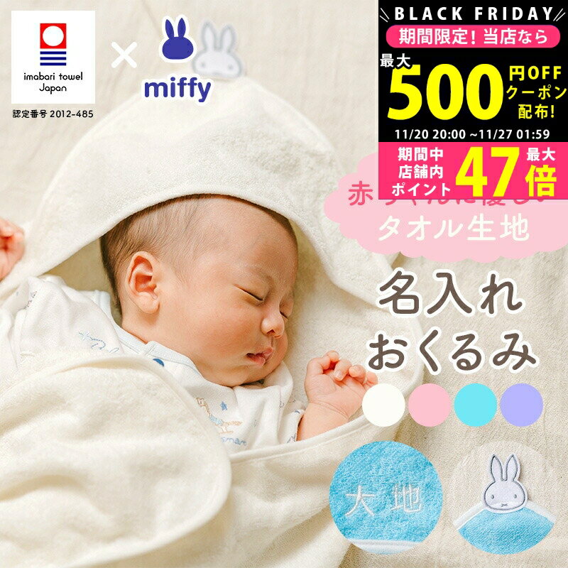 ڥݥǤ!BLACK FRIDAY лˤ  ̾ ե ߥߥåե ֤ ˤλ λ miffy л ̾...