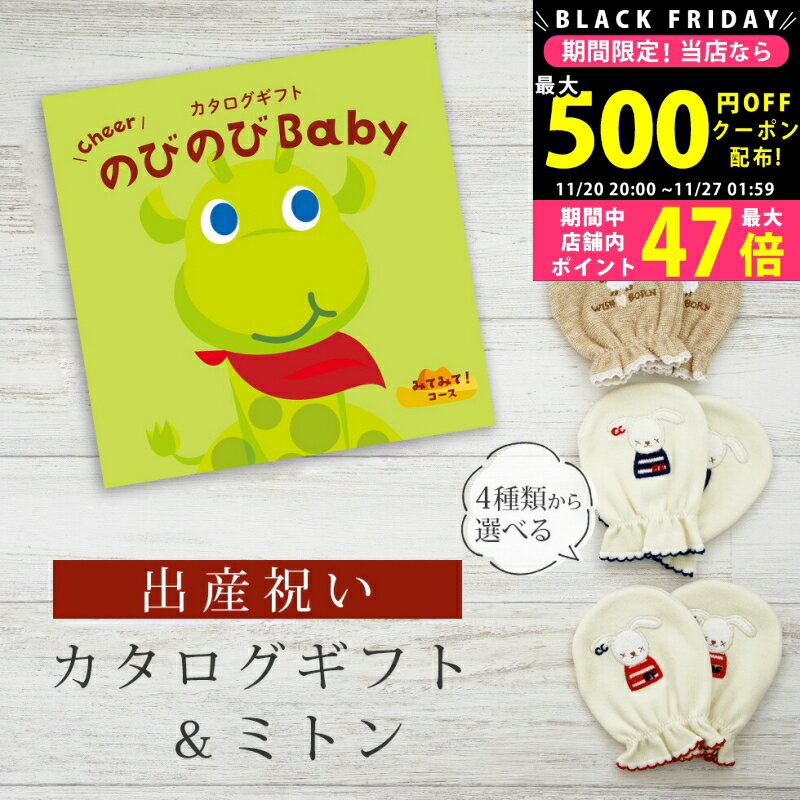 ڥݥǤ!BLACK FRIDAY лˤ ե ΤӤΤ Baby ߤƤߤơ ߥȥ åȡ ٥ӡߥȥ 4狼...