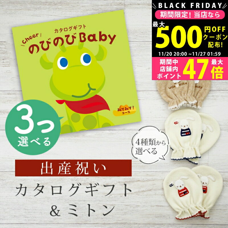 ڥݥǤ!BLACK FRIDAY лˤ ե ΤӤΤ Baby 3٤ ߤƤߤơ ߥȥ å 1 2 ...