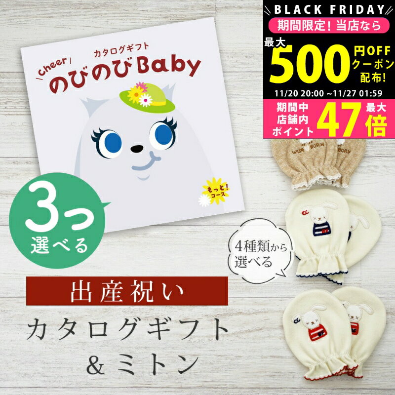 ڥݥǤ!BLACK FRIDAY лˤ ե ΤӤΤ Baby 3٤ äȡ ߥȥ å 9 10 ...
