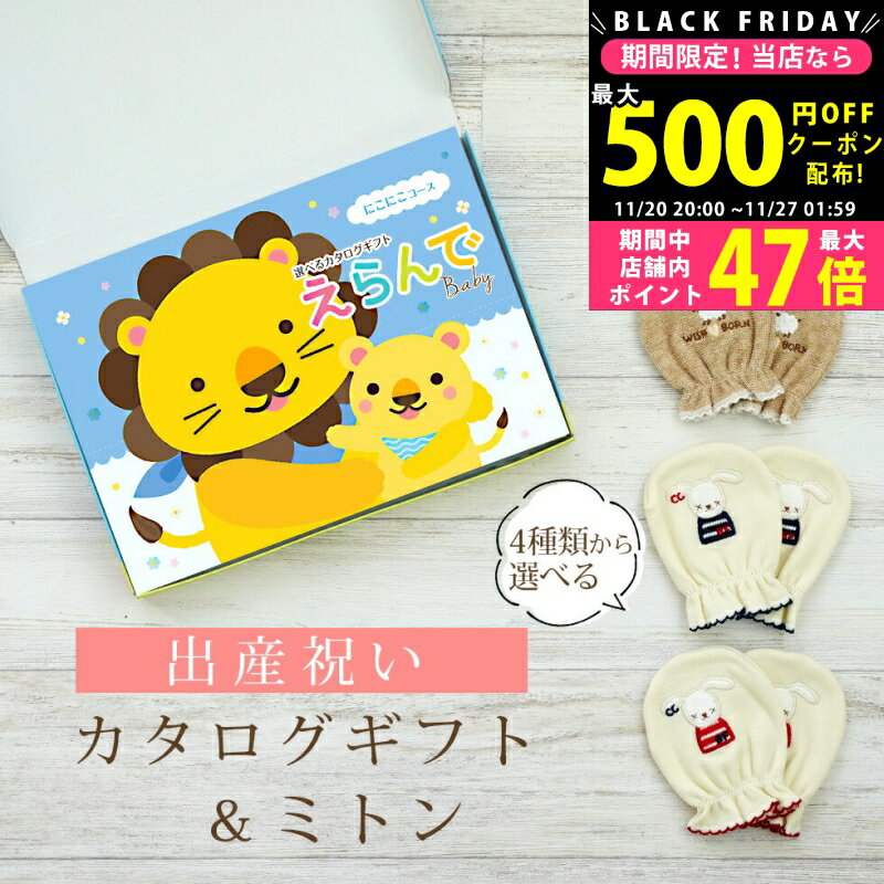 ڥݥǤ!BLACK FRIDAY лˤ ե  Baby ˤˤ  ߥȥ å 1 2 ڥ٥ӡߥ...