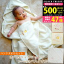 【クーポンでお得!BLACK FRIDAY限定】 【出産祝い 名入れ】 オーガニックコットン フード付きバスタオルとハンドタオル(ウォッシュタオル)2点セット(...