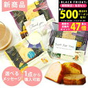 【24日25日ポイント3倍!】≪新商品≫ プチギフト 退職 お菓子 ブレンディスティックカフェオレ2本&カナルチェケーキ1個セット【大量 異動 ありがとう 感謝...