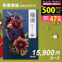 【24日25日はP5倍】 シャディ カタログギフト アズユーライクAS YOU LIKE 花菖蒲 1万円 【今ならポイント10倍!】【成人内祝い お歳暮 お中元...