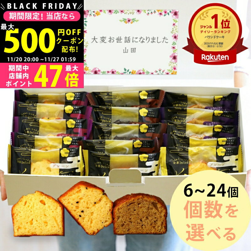 お歳暮 退職 お菓子 プチギフト お礼 カナルチェ ケーキ セット 6〜24個 3種類アソート【大量 個包装 挨拶 大容量 御供 お供え 御供 手土産 詰め合わせ 内祝い お世話になりました 産休 金澤兼六製菓 石川 北陸応援 2000円 3000円 4000円】