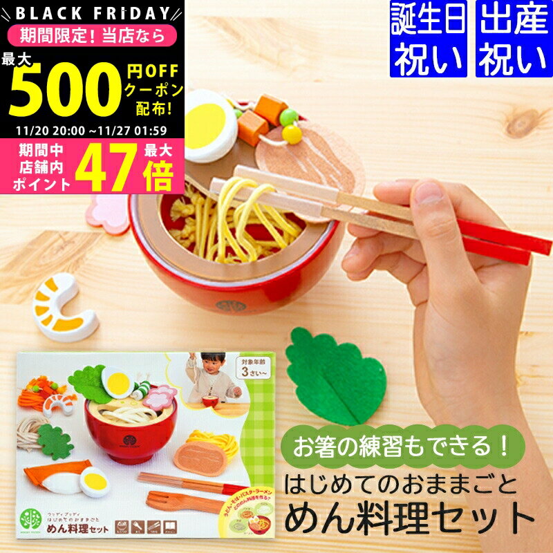 【クーポンでお得!BLACK FRIDAY限定】出産祝い 入園祝いプレゼント ギフトセット ウッディプッディはじ..