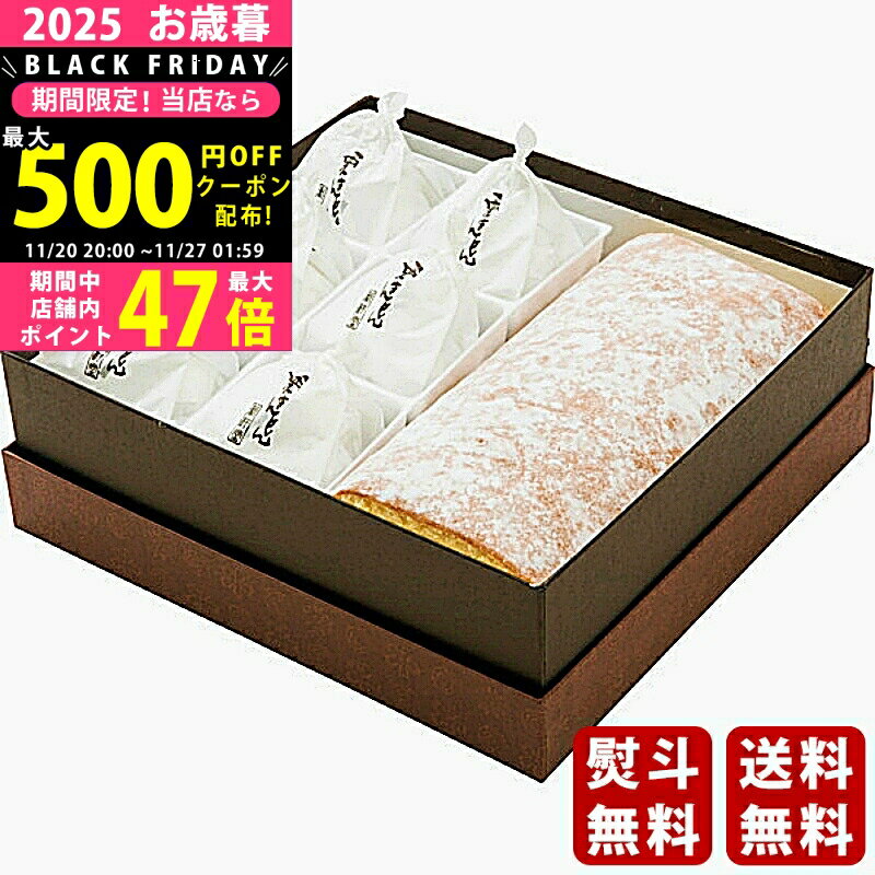 【クーポンでお得!BLACK FRIDAY限定】 お歳暮 冬ギフト 新杵堂 スーパースターロール＆栗きんとん《202..