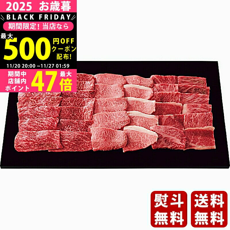 【限定クーポン配布中!】 お歳暮 冬ギフト 銀座吉澤 松阪牛 ロース・カタ（ウデ）・モモ 焼肉用（計600g）《2025年 お歳暮専用商品 冷凍 直送便》/ギフト 贈り物 人気 おすすめ 定番 送料無料 詰め合わせ 贈答品 喜ばれる 御挨拶 上司 取引先 家族 実家 親(4)