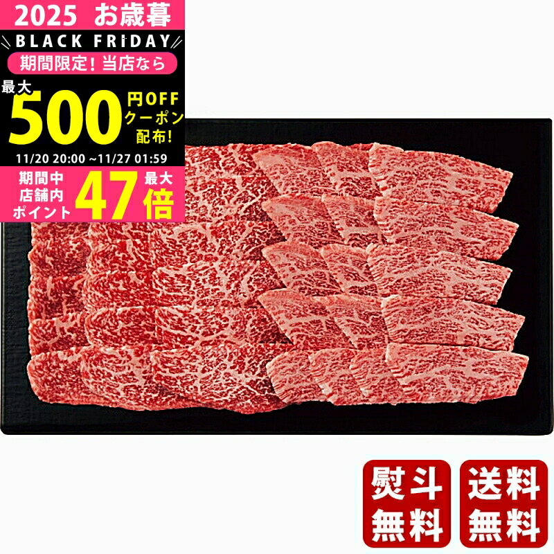 【24日25日はP5倍】 お歳暮 冬ギフト 銀座吉澤 鹿児島県産黒毛和牛 モモ・ロース焼肉用（計500g）《202..