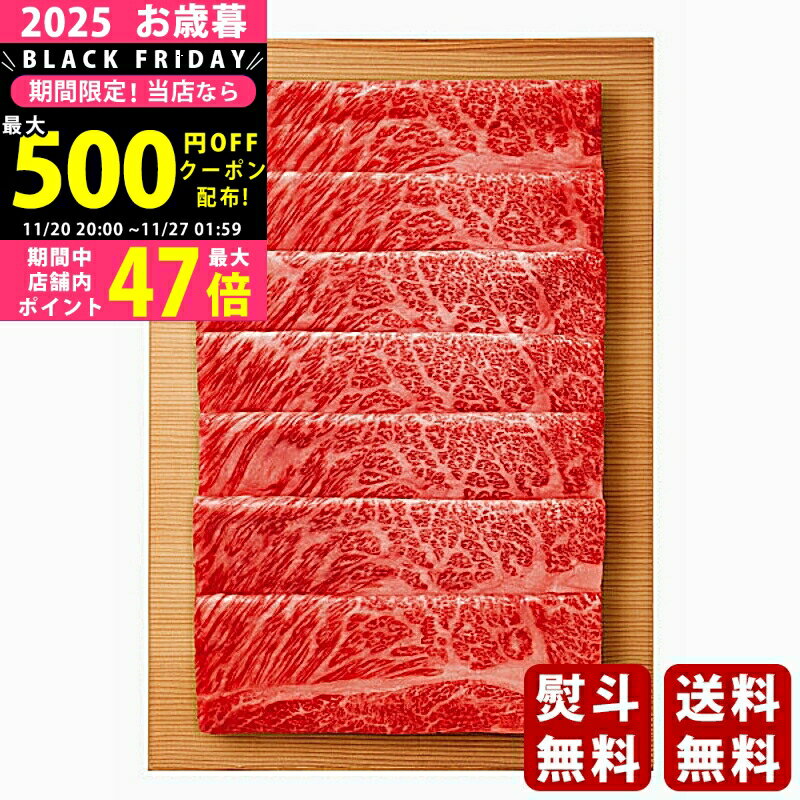 【限定クーポン配布中!】 お歳暮 冬ギフト 総本家 肉の大橋亭 近江牛 肩ロース すき焼き用（480g）《2025年 お歳暮専用商品 冷凍 直送便》 [WGSK-15F]/ギフト 贈り物 人気 おすすめ 定番 送料無料 詰め合わせ 贈答品 喜ばれる 御挨拶 上司 取引先 家族 実家 親(4)