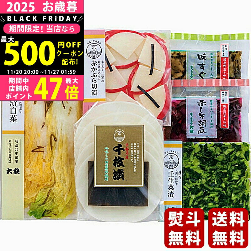 【19日20日P5倍☆クーポンも配布中】お歳暮 冬ギフト 大安 味さわやか《2025年 お歳暮専用商品 冷蔵 直送便》 [FF35]/ギフト 贈り物 人気 おすすめ 定番 送料無料 ギフトセット 詰め合わせ 贈答品 喜ばれる 御挨拶 上司 取引先 家族 実家 親