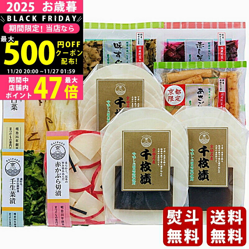 【19日20日P5倍☆クーポンも配布中】お歳暮 冬ギフト 大安 味さわやか《2025年 お歳暮専用商品 冷蔵 直送便》 [FF50]/ギフト 贈り物 人気 おすすめ 定番 送料無料 ギフトセット 詰め合わせ 贈答品 喜ばれる 御挨拶 上司 取引先 家族 実家 親
