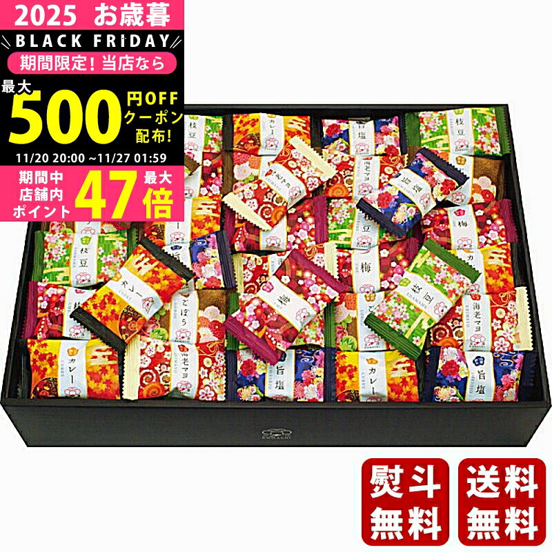 【クーポンでお得!BLACK FRIDAY限定】お歳暮 冬ギフト 金澤兼六製菓 金澤小町《2025年 お歳暮専用商品 直送便》 [KMC-30]/ギフト 贈り物 人気 おすすめ 定番 送料無料 ギフトセット 詰め合わせ 贈答品 喜ばれる 御挨拶 上司 取引先 家族 実家 親