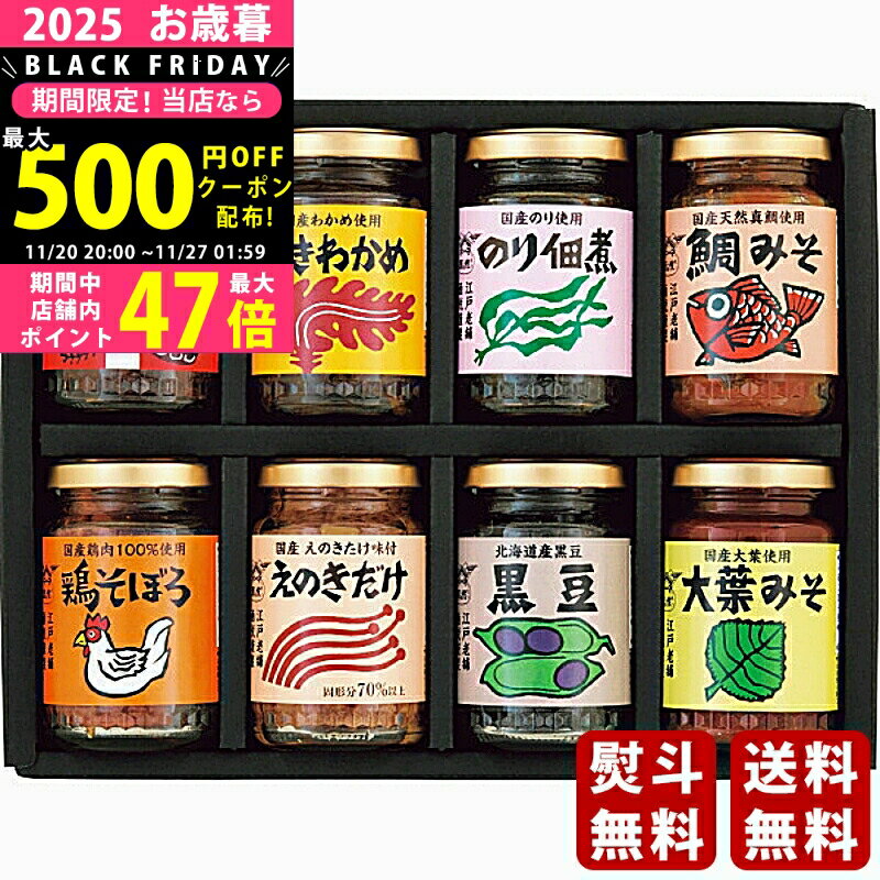 【クーポンでお得!BLACK FRIDAY限定】お歳暮 冬ギフト 酒悦 美味名彩《2025年 お歳暮専用商品 直送便》 [BM-30]/ギフト 贈り物 人気 お..